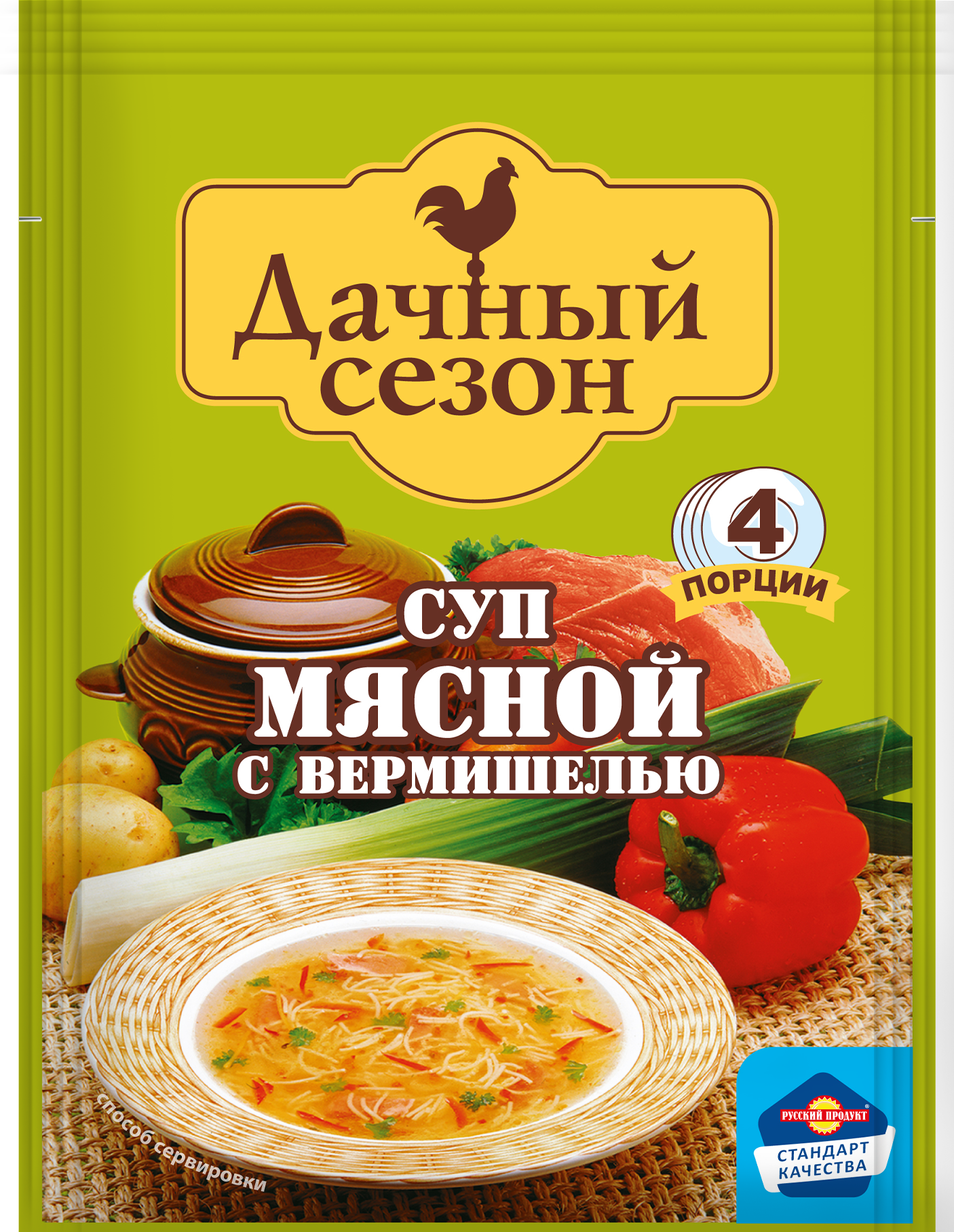 Мясной с вермишелью