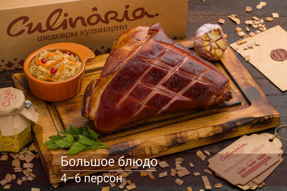Рулька Копчёная