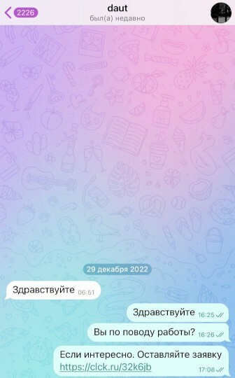 Кейс Telegram рассылка