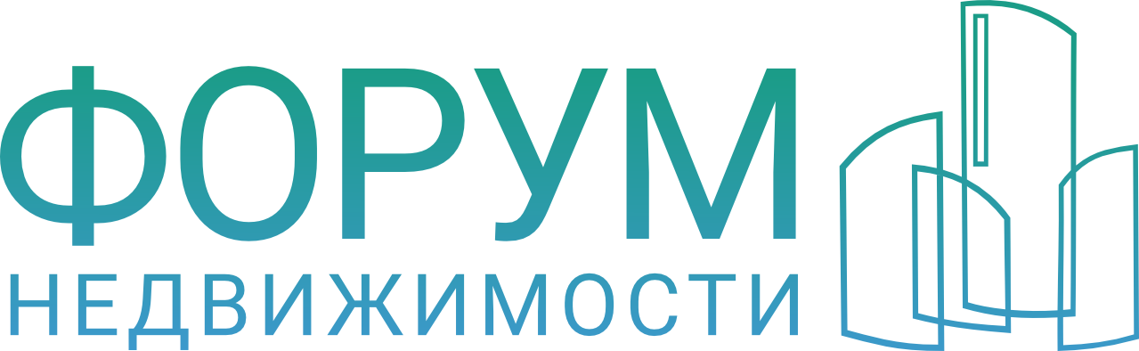 Уральский форум недвижимости