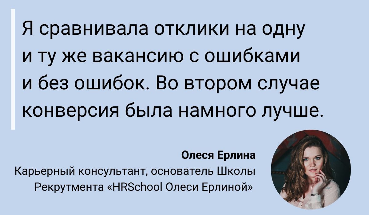 Как Написать Вакансию: 11 Важных Советов, Как Привлечь Кандидатов Через  Структуру Вакансии