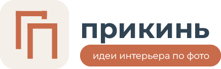 Прикинь — идеи интерьера по фото