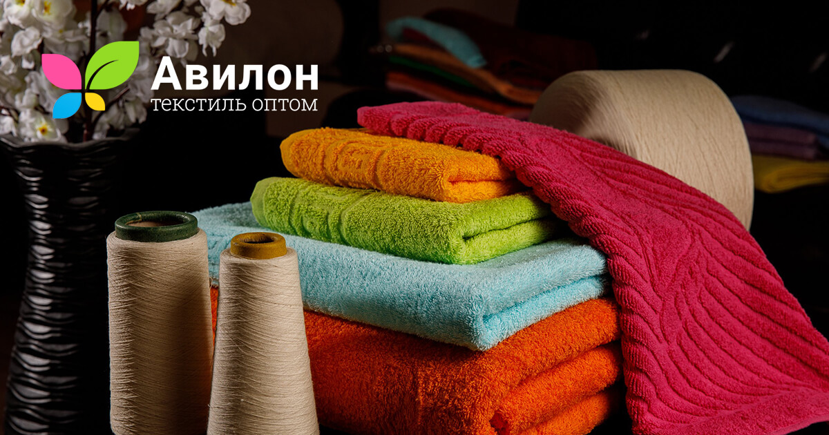 Текстиль оптом: махровые полотенца, х/б пряжа, муслин, готовые изделия