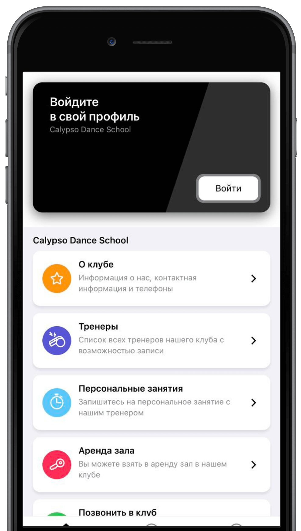 Приложение школы танцы Calypso в App Store и Google Play