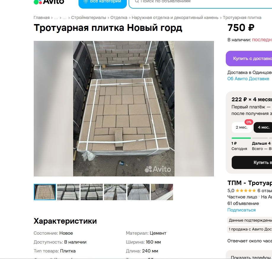 как правильно оформить объявление на Авито