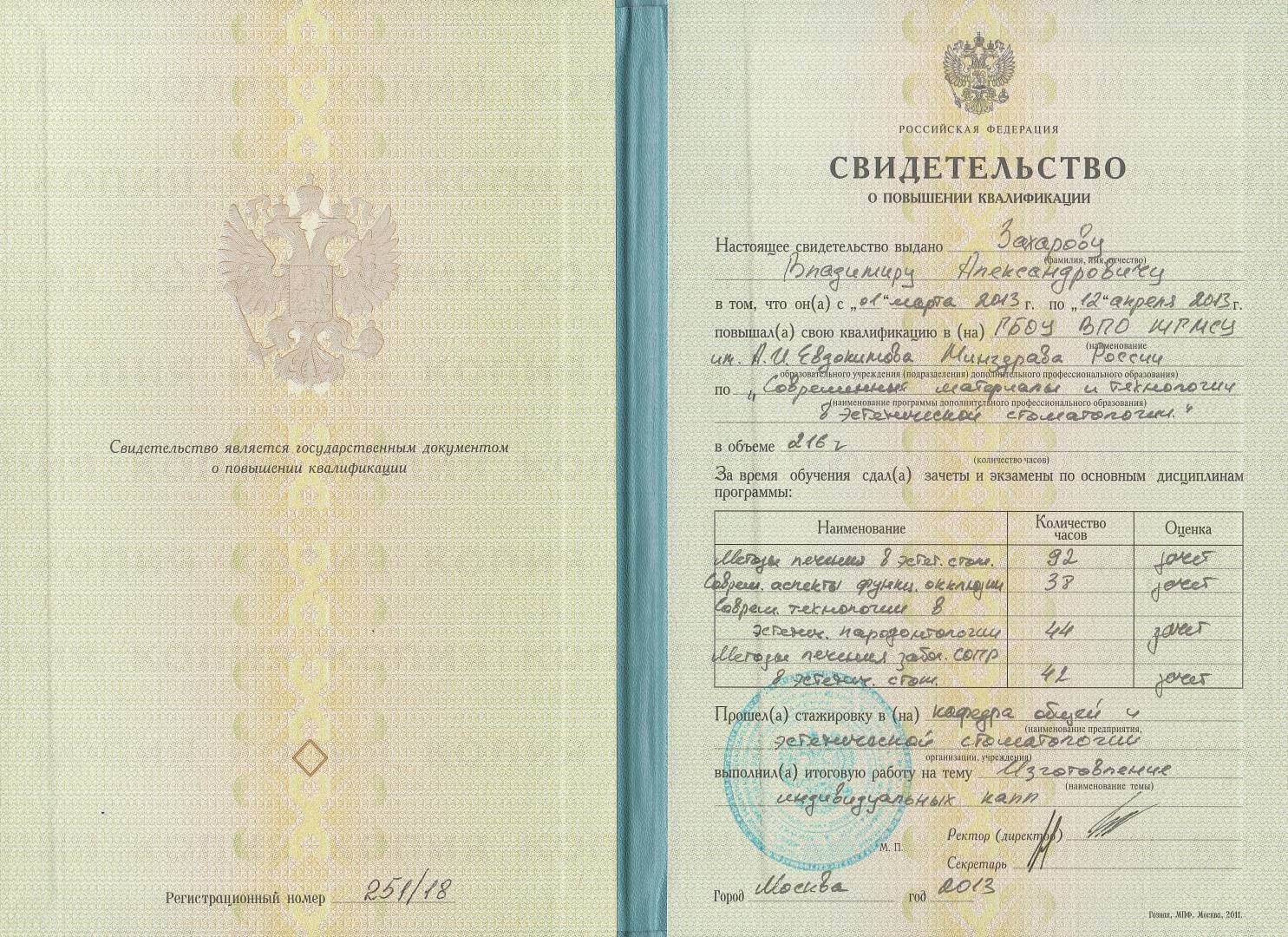 Документ 6