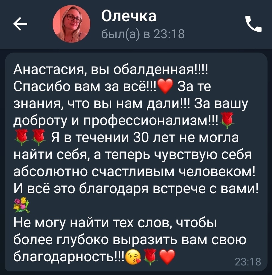 Дать анастасие