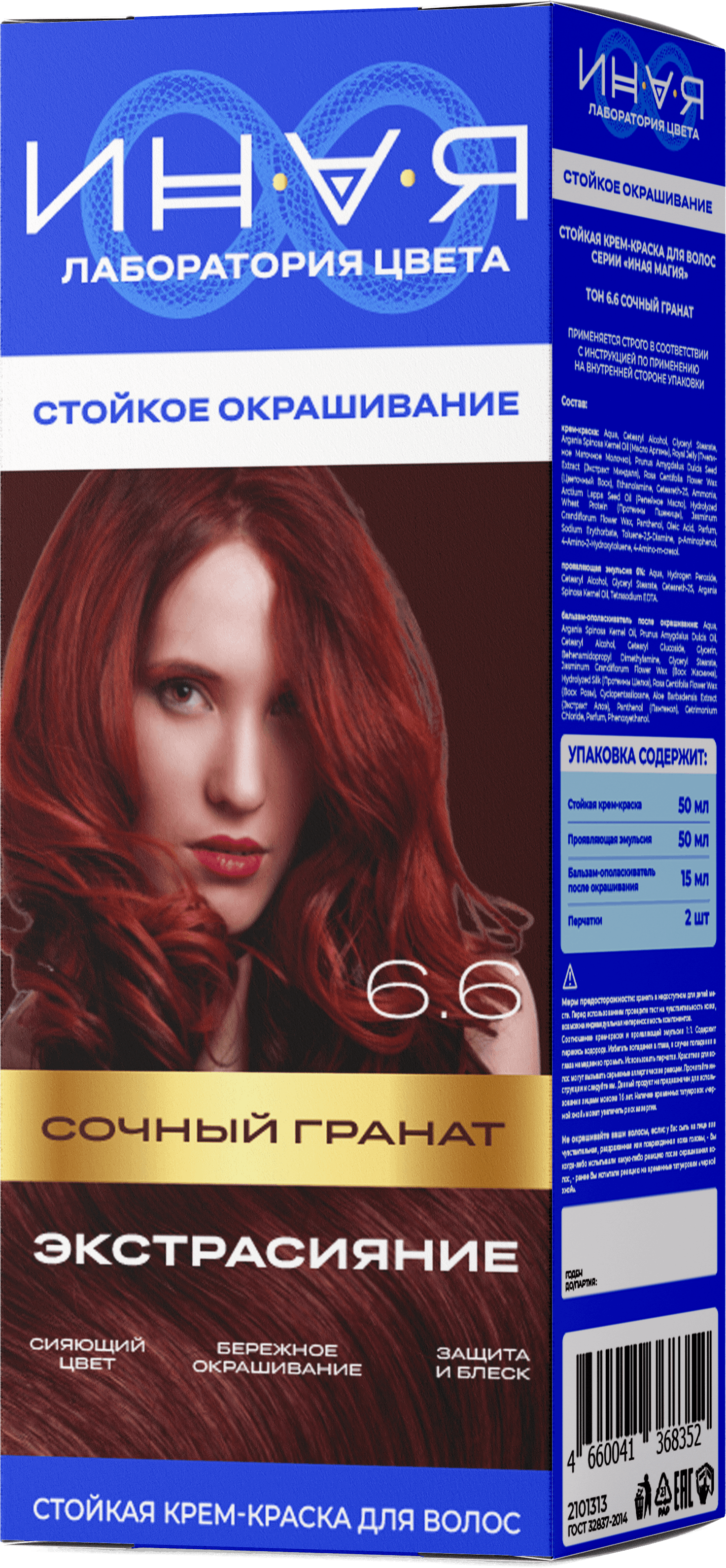 Сочный гранат 6.6