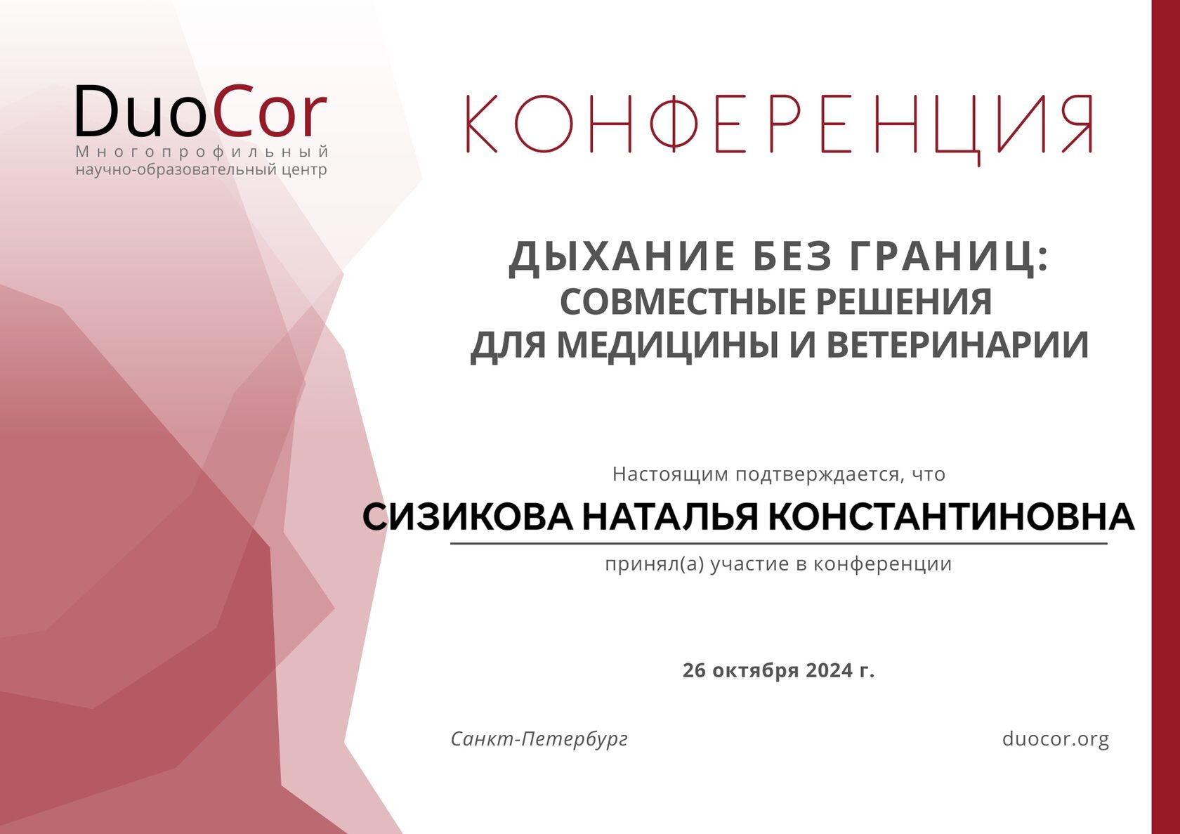 Сертификат об обучении 29