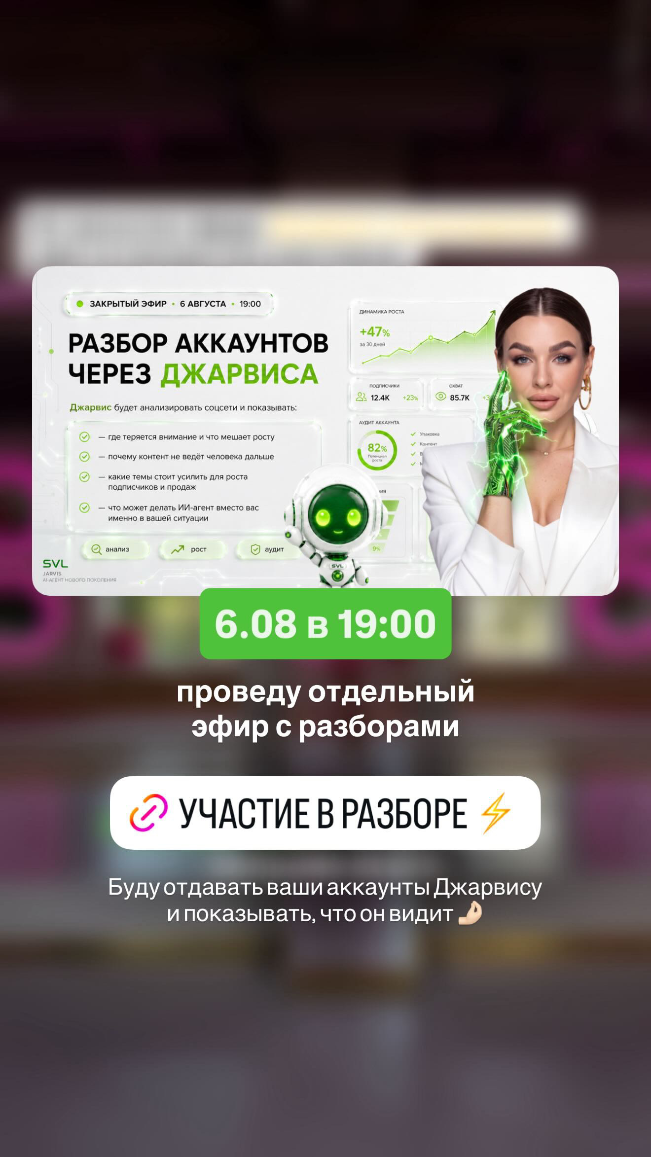 Сторис 4
