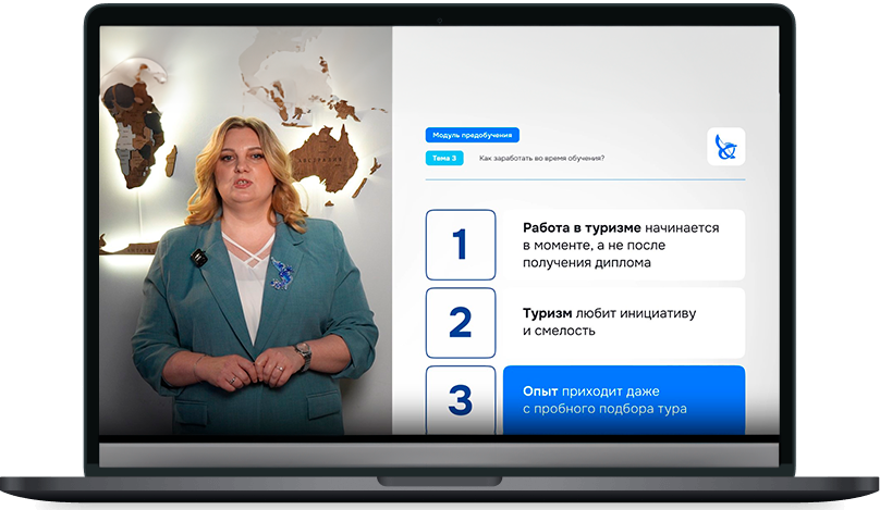 Екатерина Воропаева ведёт занятие Академии Слетать.ру