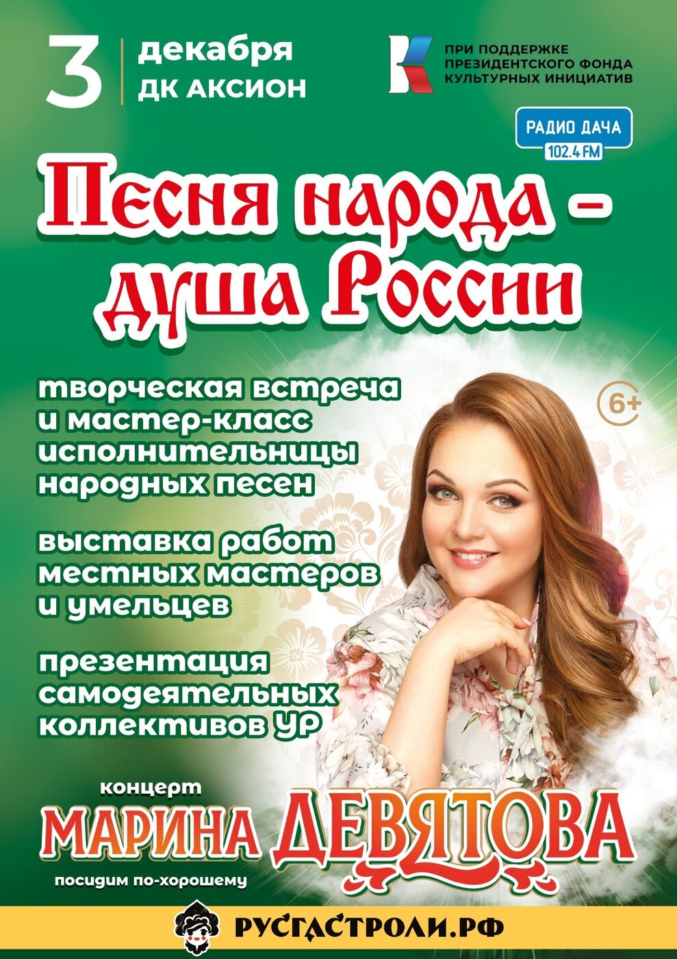 Девятова ижевск