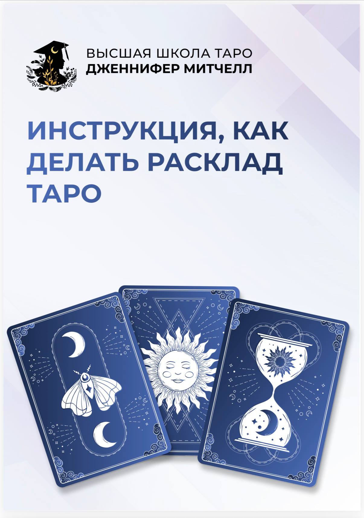 Авторская пошаговая инструкция