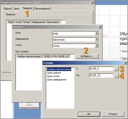CourseLab и Mirapolis