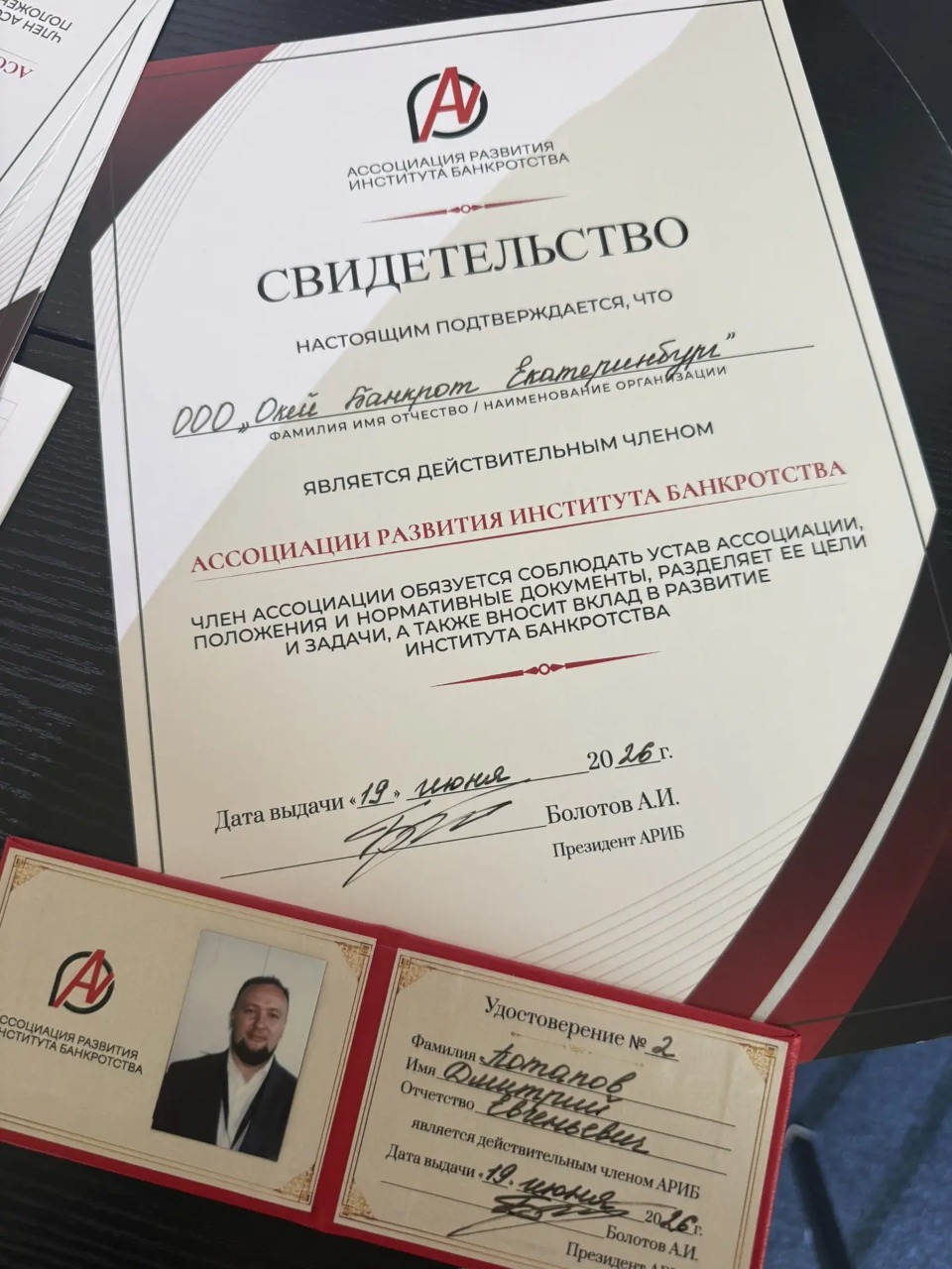 Свидетельство о членстве ОК-Банкрот в АРИБ