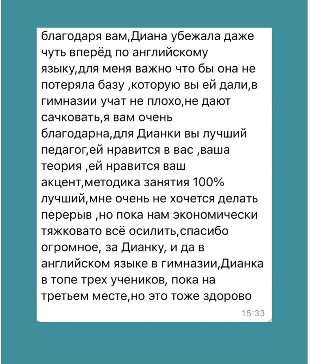 Отзыв