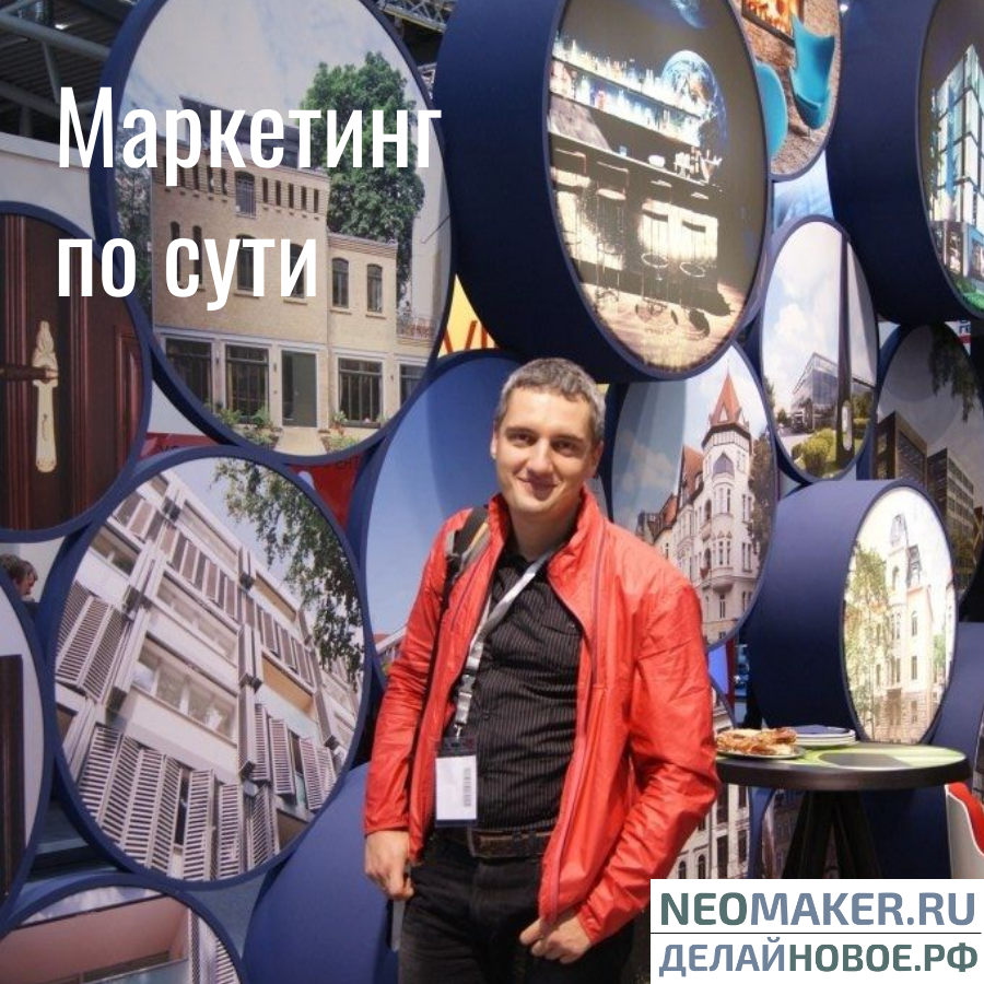 Алексей Коноплев - основатель и руководитель консалтингового маркетингового агентства для девелоперов Делайновое.рф Neomaker.ru Екатеринбург