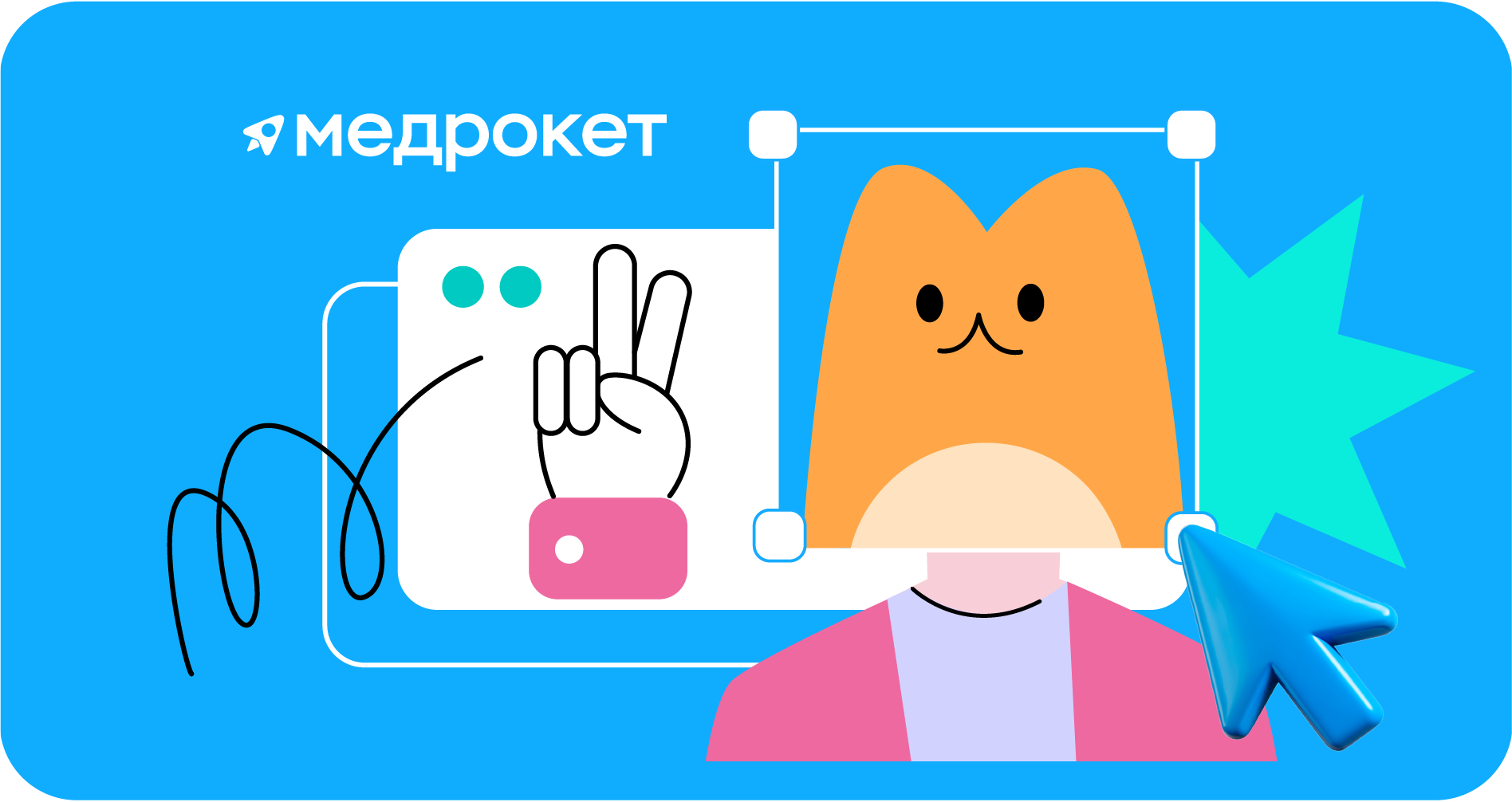 Студентам. Работа в МедРокет