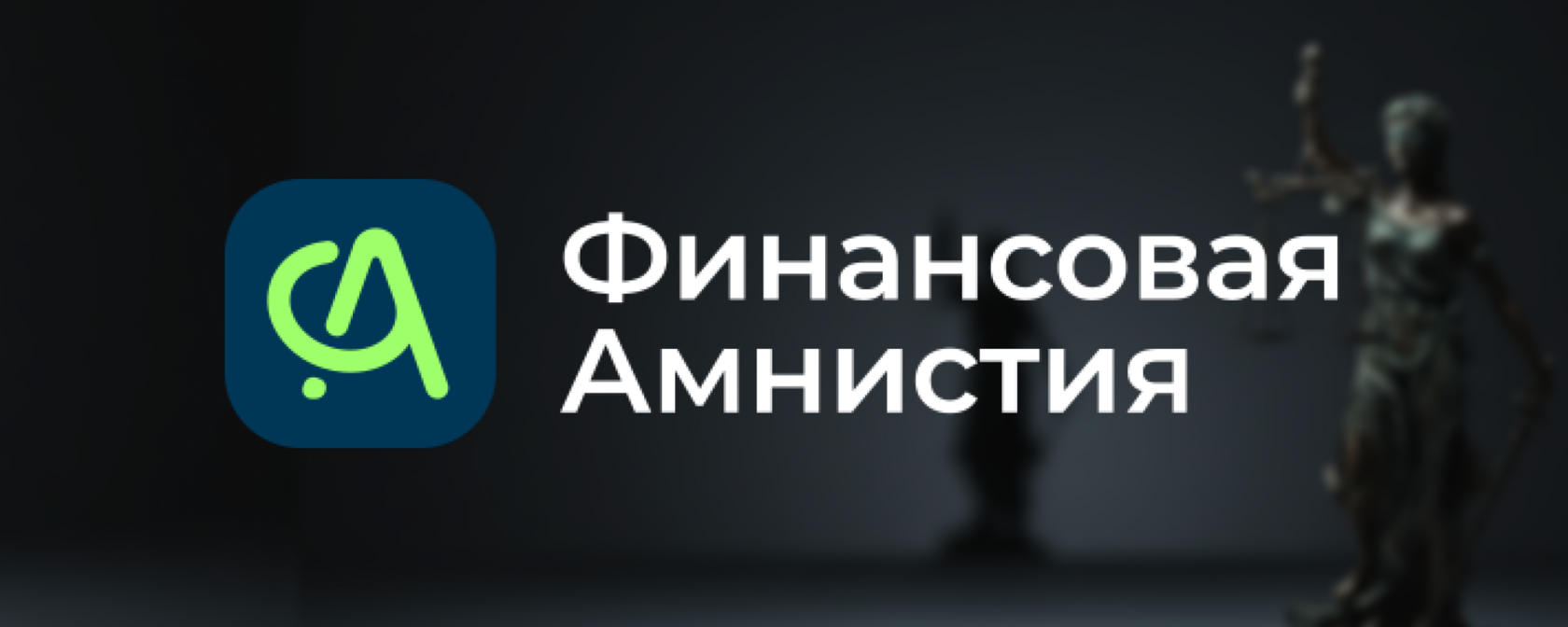 Банкротство физических лиц