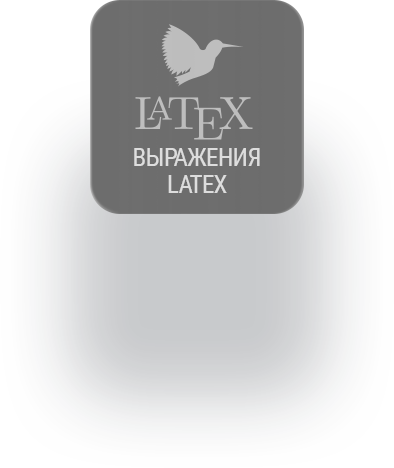 Р7-Офис - российский офисный пакет | Лицензионные отечественные офисные ...