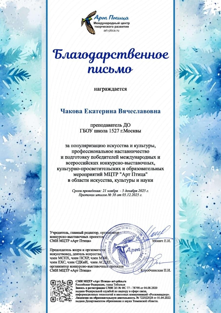 Благодарственное письмо — ООО «Альянс»