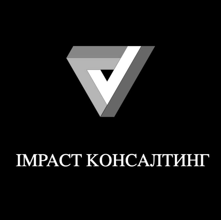Impact Консалтинг