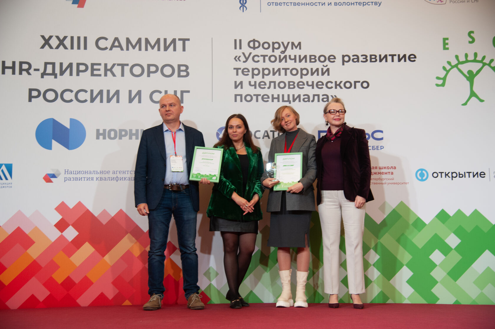 Hr премии 2023. Премии HR 2022. Премия в области ESG. HR Awards 2023. Встреча с HR.