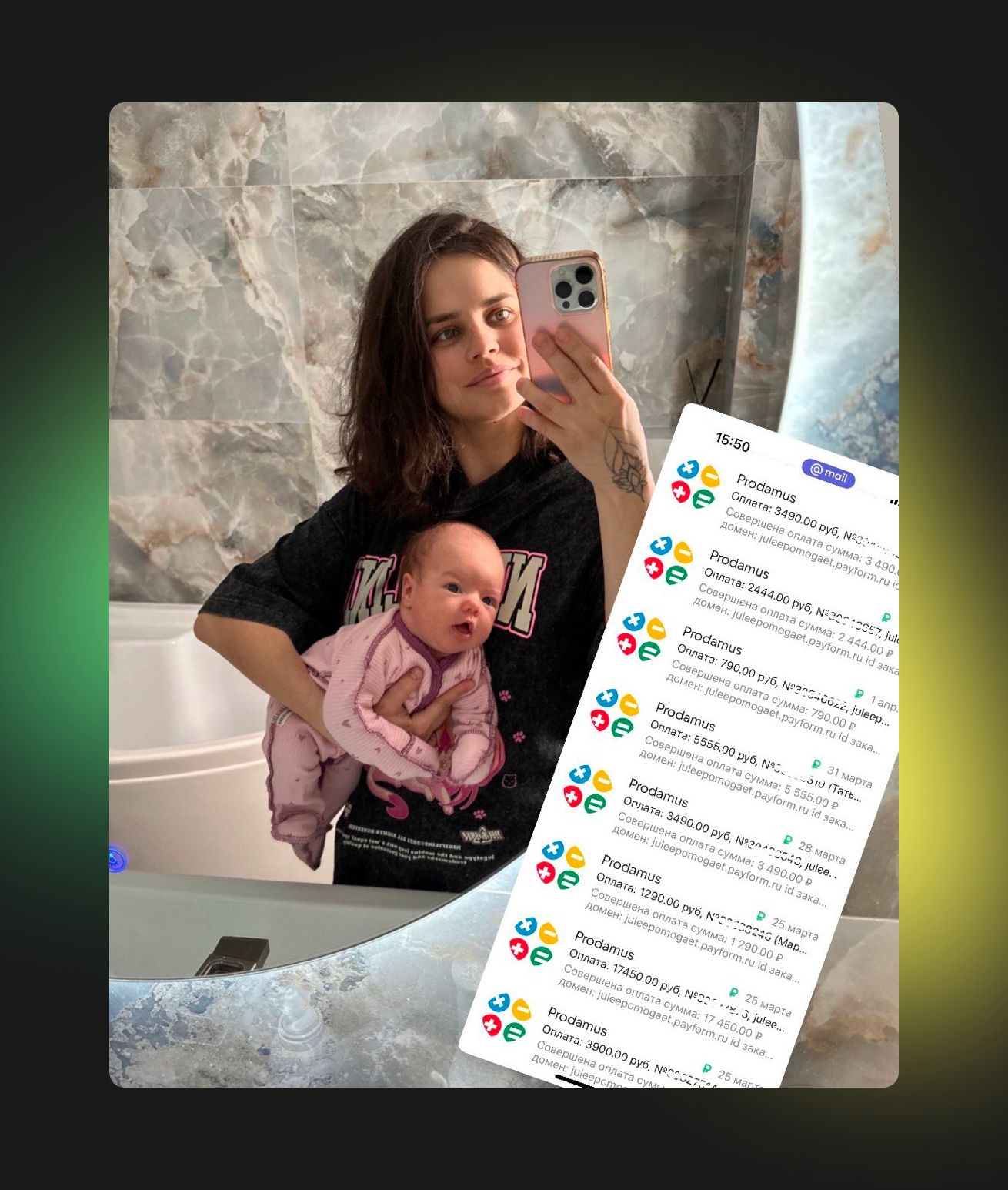 Фото Юлии Колесниковой с ребёнком. Справа наложен скриншот с выплатами от Prodamus