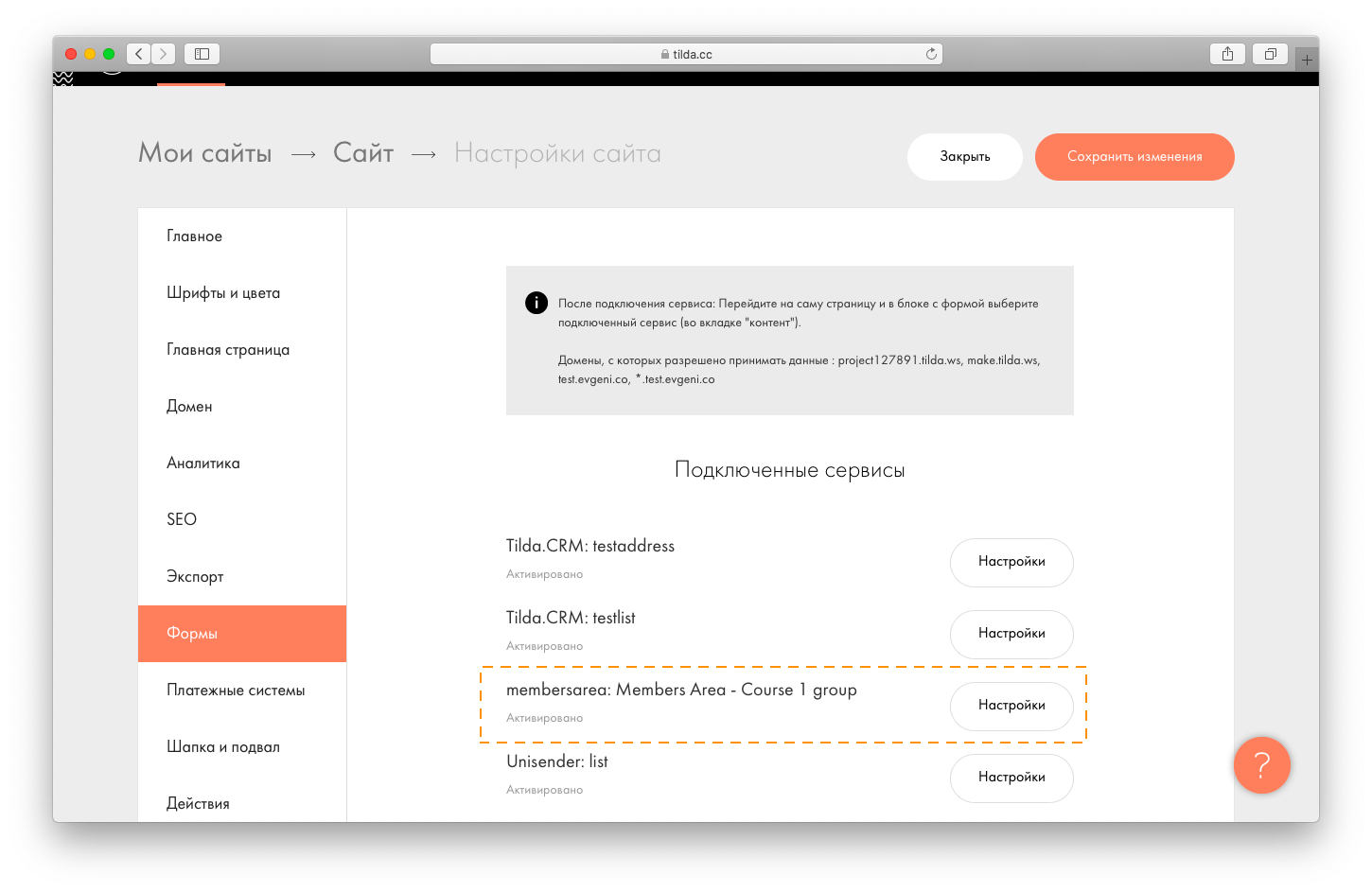 Создание регистрации и личного кабинета на сайте помощь созданию сайта ucoz