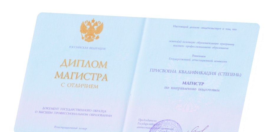 UE Высшее образование