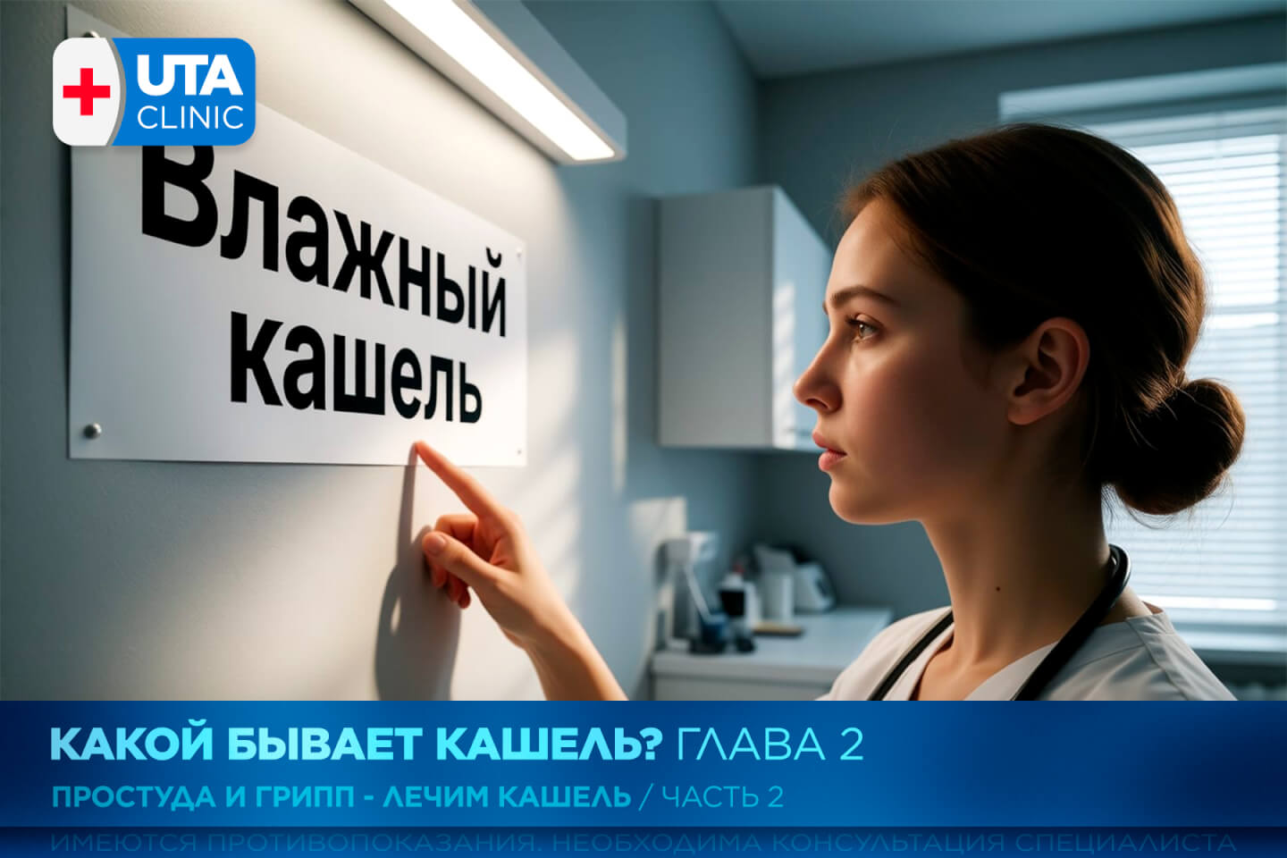 Юта-клиник медцентр тюмень медсправки справки медосмотры профосмотры грипп орви простуда