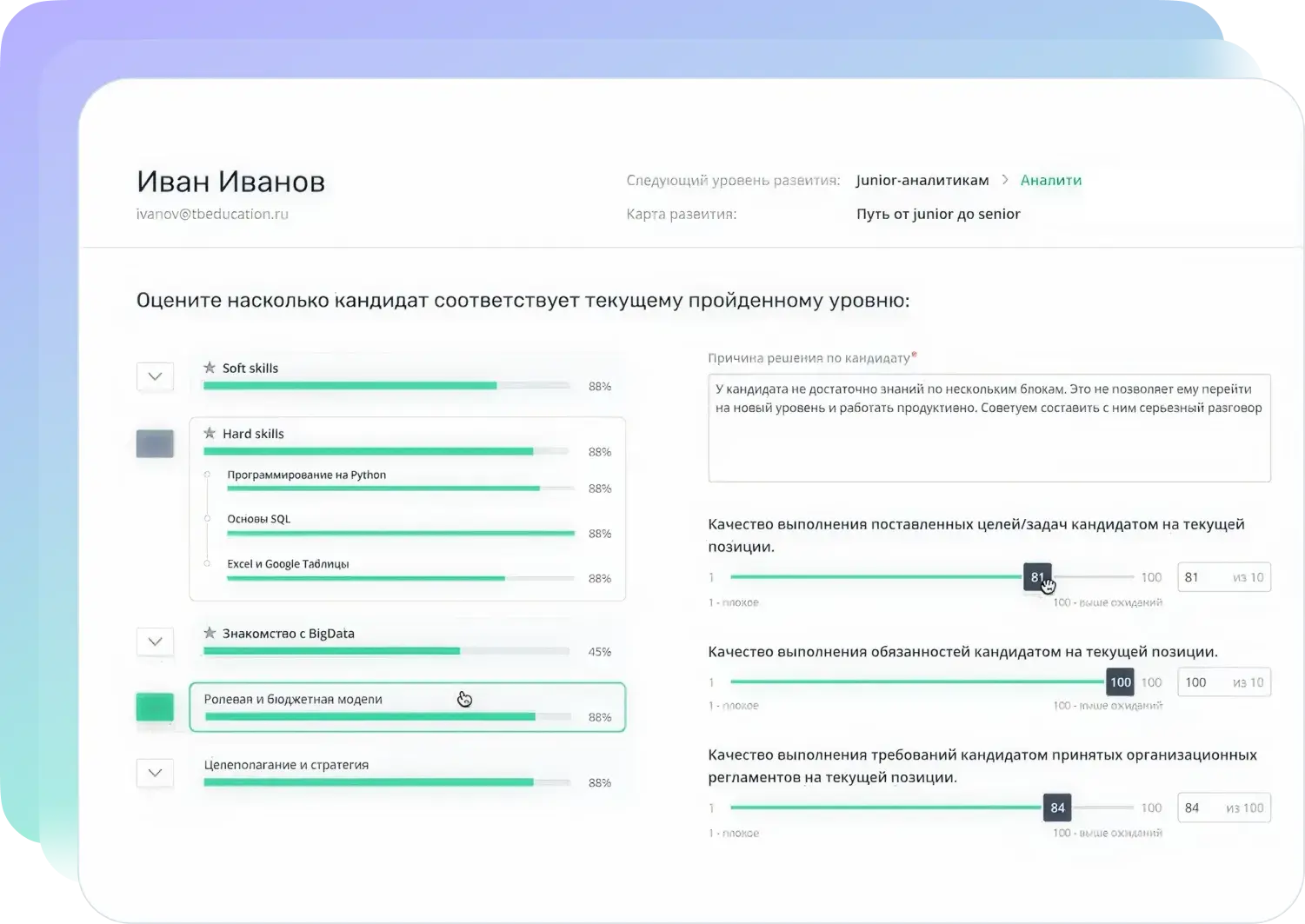 Оценка компетенция на платформе Teachbase