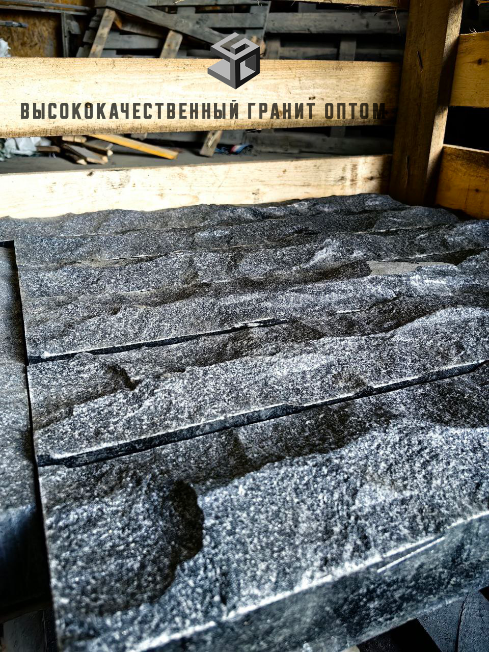 Бордюр садовый из габбро-диабаза 1000×200×150 мм. Камень с естественной колотой фактурой.  Бордюр дорожный из габбро-диабаза размером 1000×300×150 мм. Соответствие ГОСТ 6665-91.