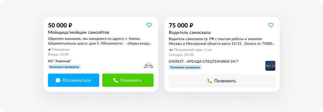 Как работать с откликами