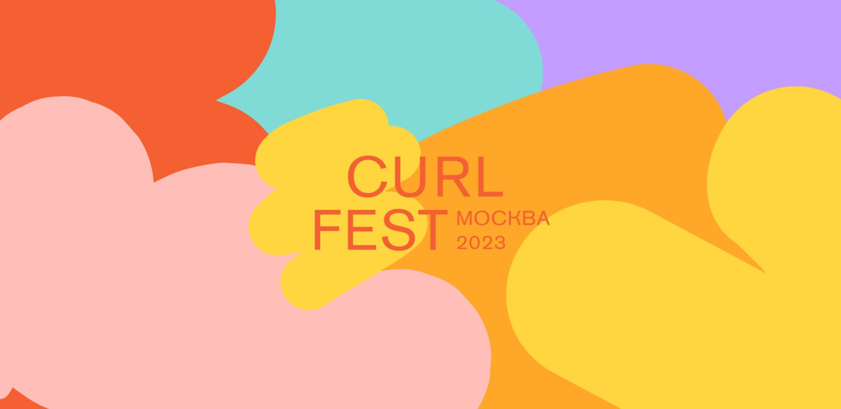 Curl Fest Moscow 2023