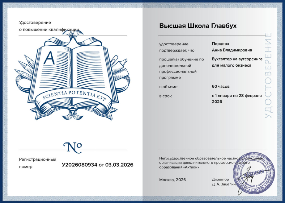 Документ 7