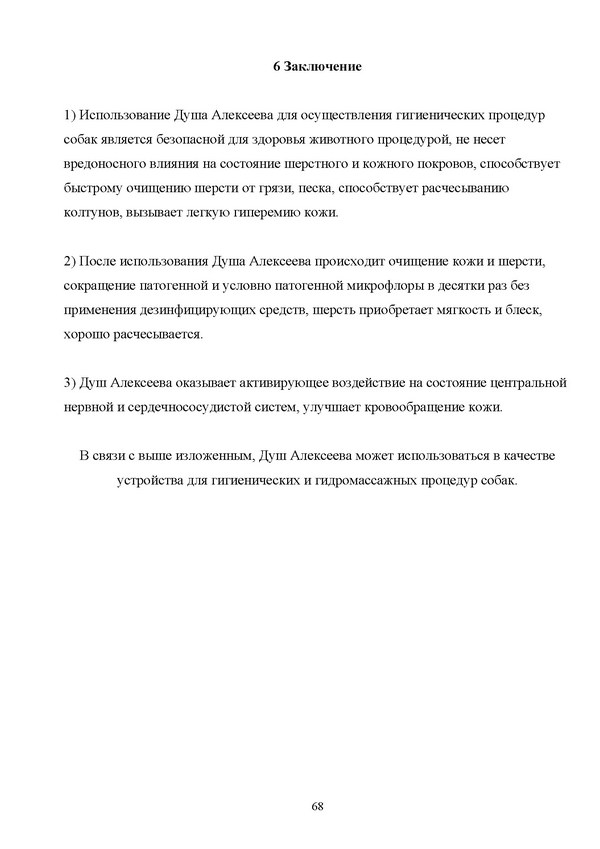 Официальный сайт Душа Алексеева.