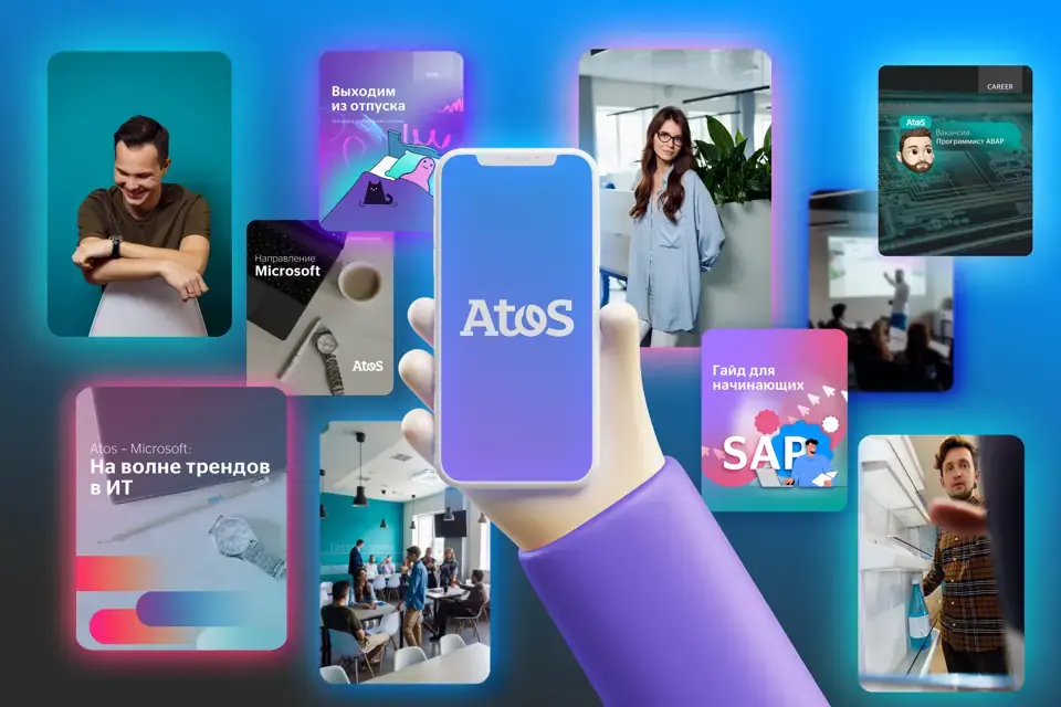 Atos — фрагмент проекта