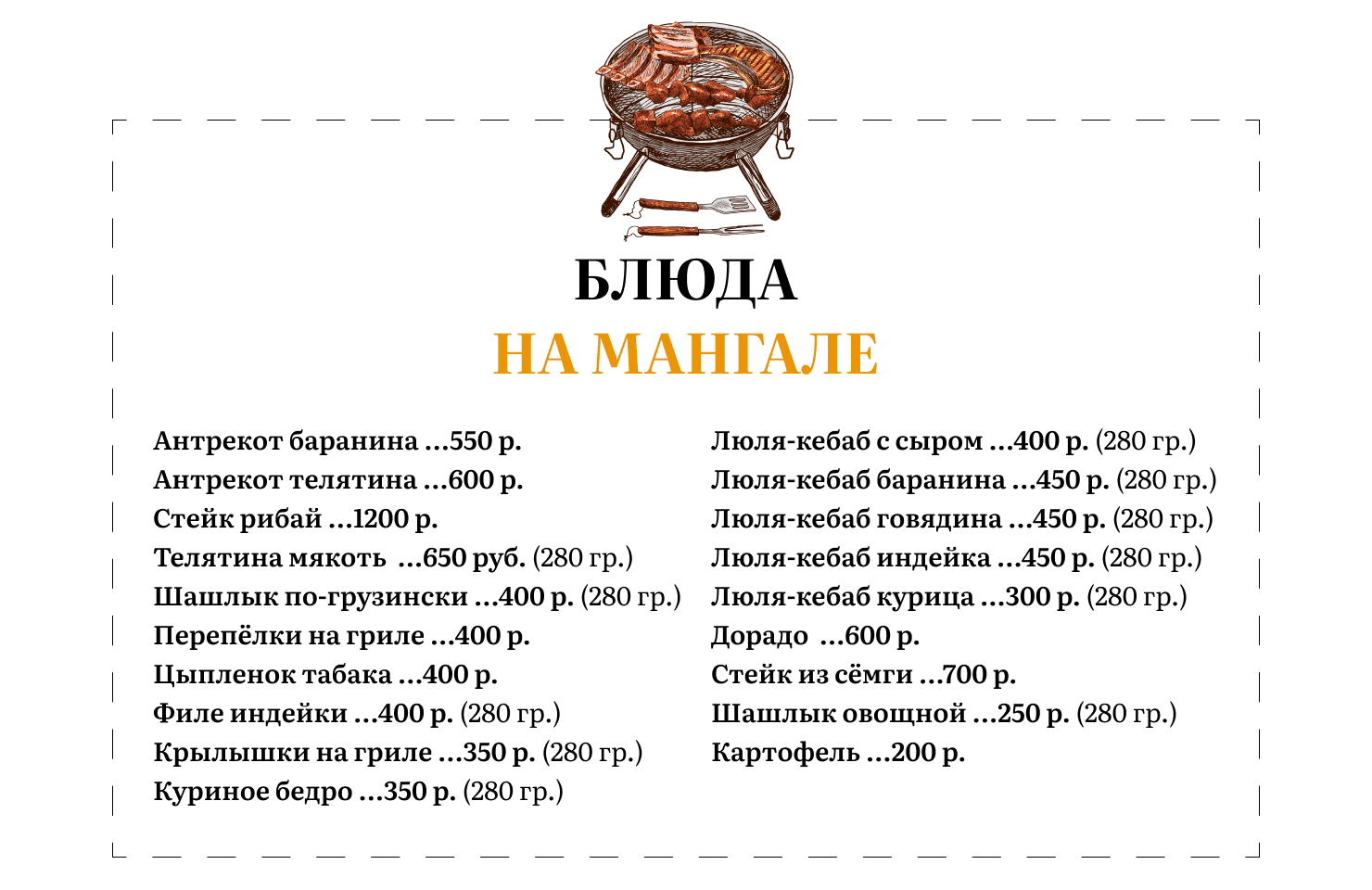 Ресторан «Антрекот» в Кузьмолово