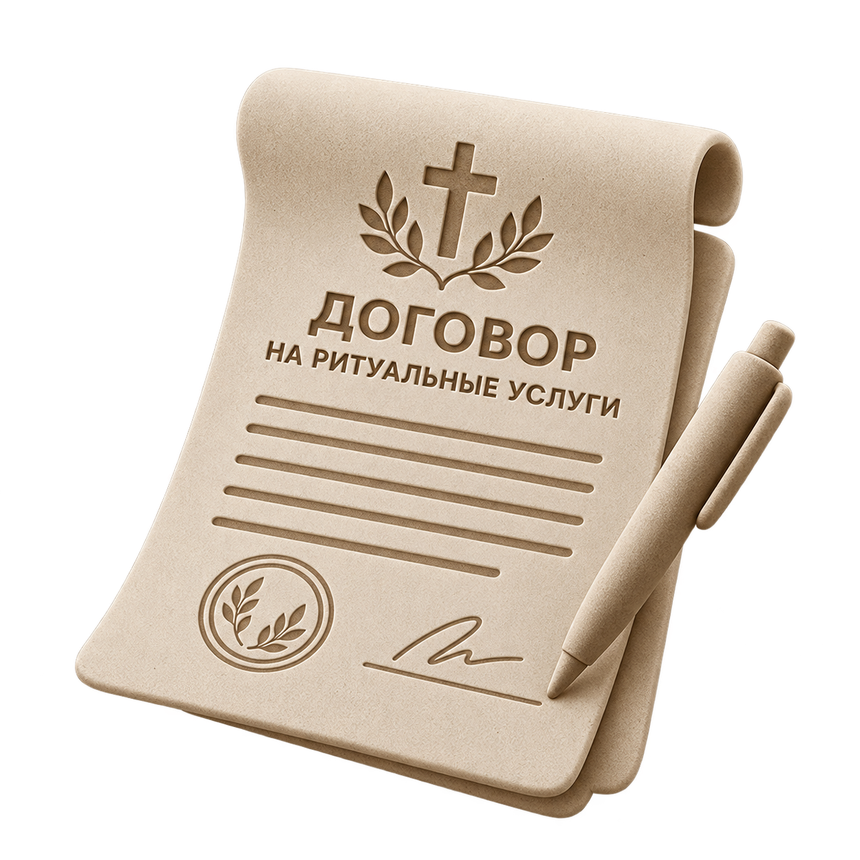 Никаких «доплат на месте». Стоимость в договоре — окончательная.