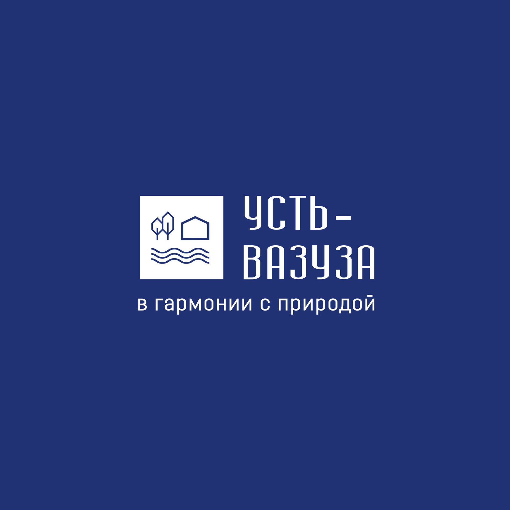 Усть-Вазуза