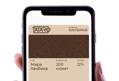 Loyalty Card in Wallet