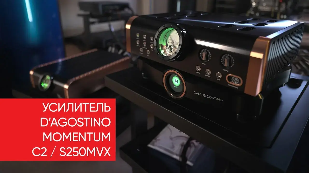 Dan D’Agostino Momentum C2Z предварительный усилитель