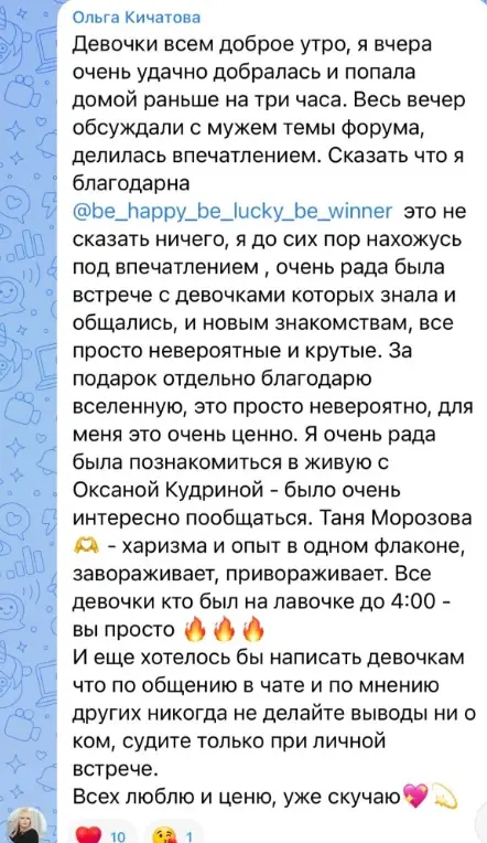Отзыв участника форума ДНК Декора