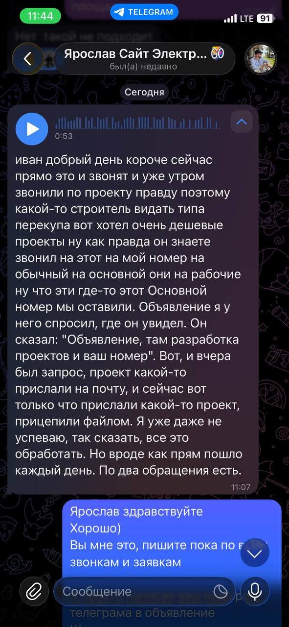 Заявки по электрике