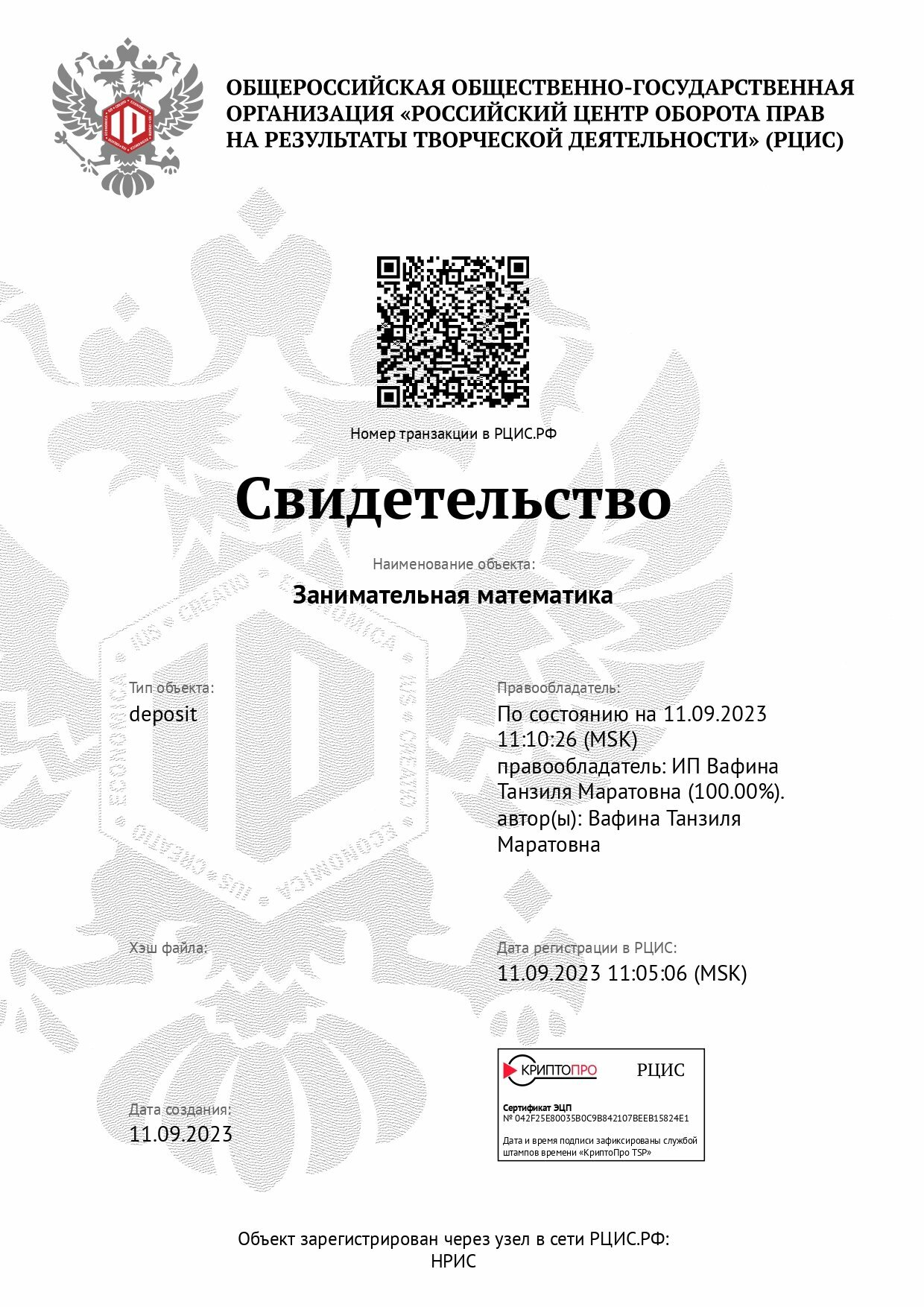 свидетельства школы мудрого лиса