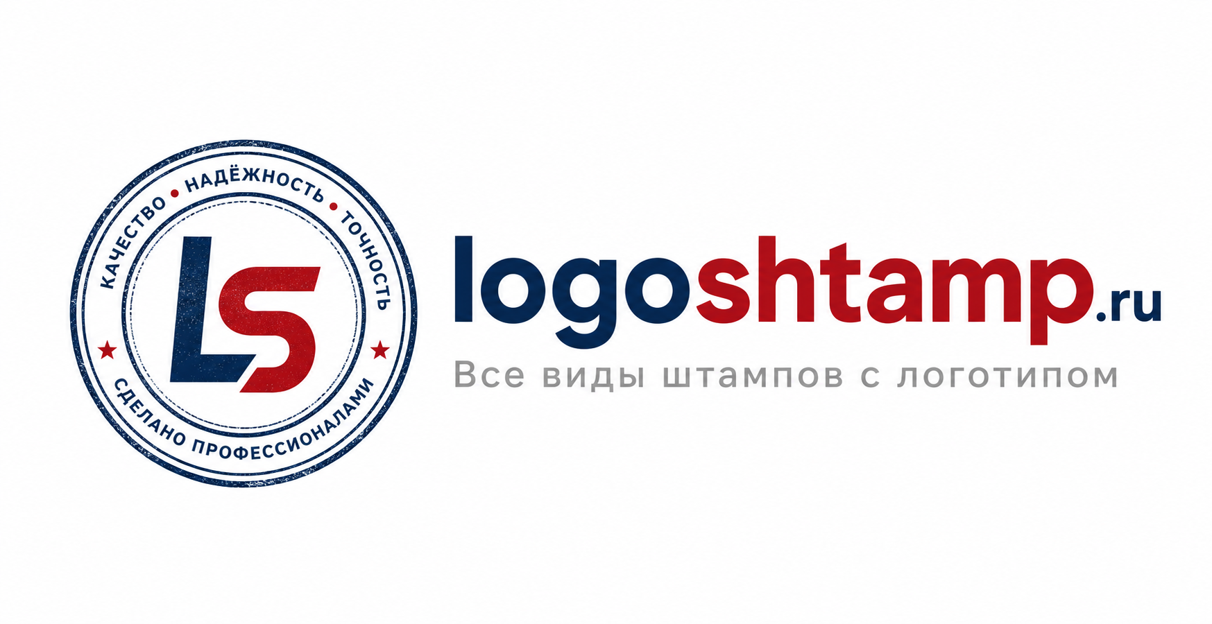 Мастерская штампов