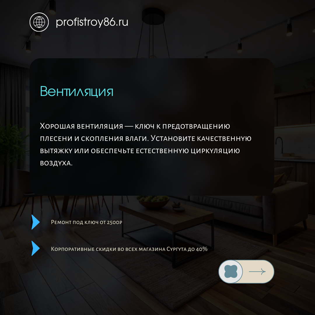 Вентиляция и кондиционирование в Сургуте от строительной компании Профистрой