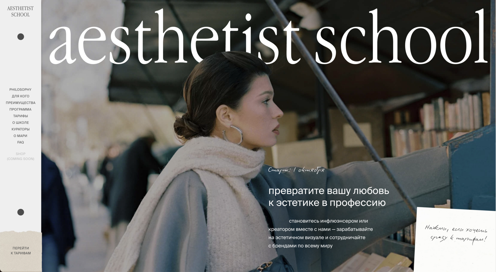 aesthetist-school.com