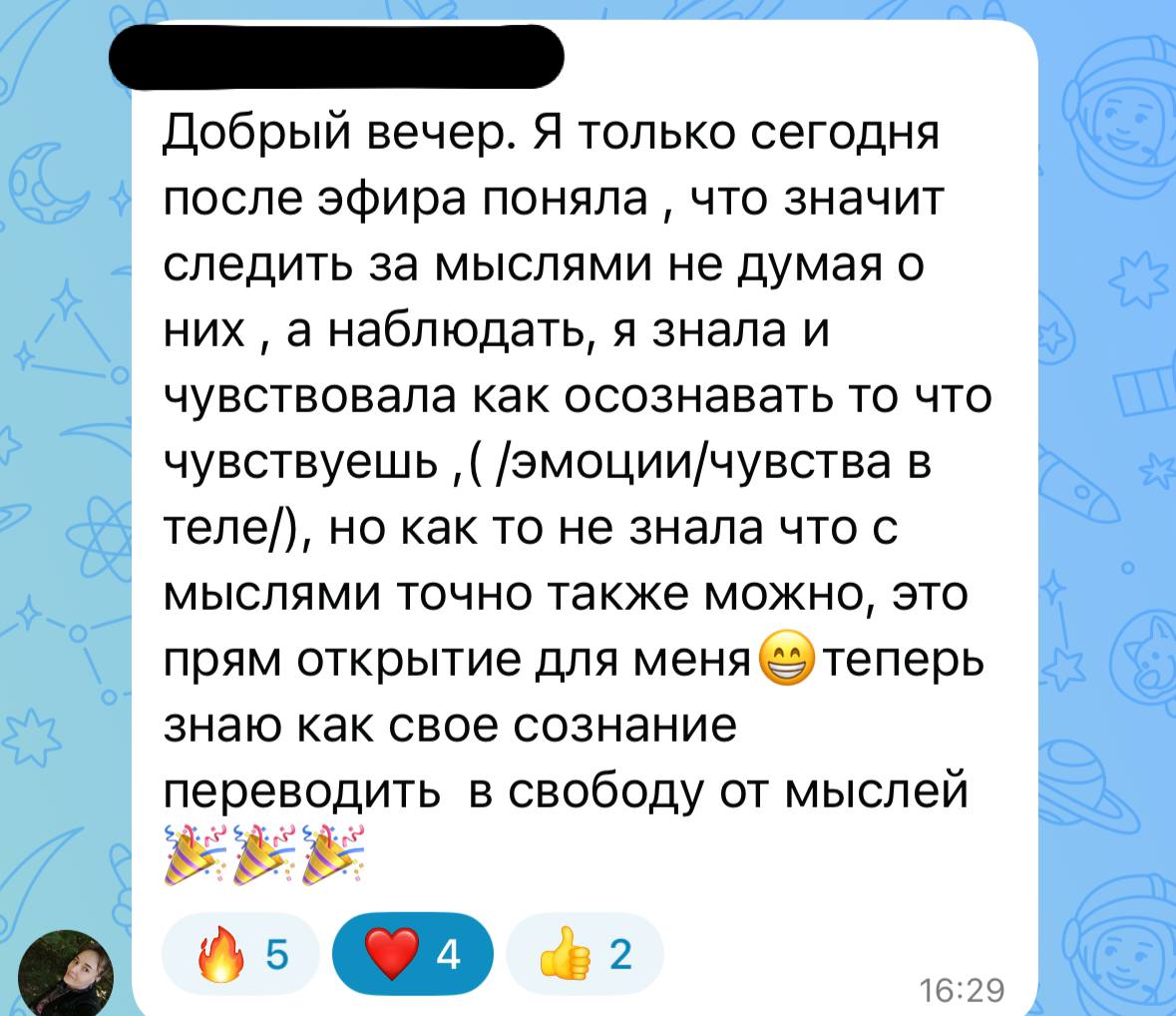 Отзыв участника клуба 22